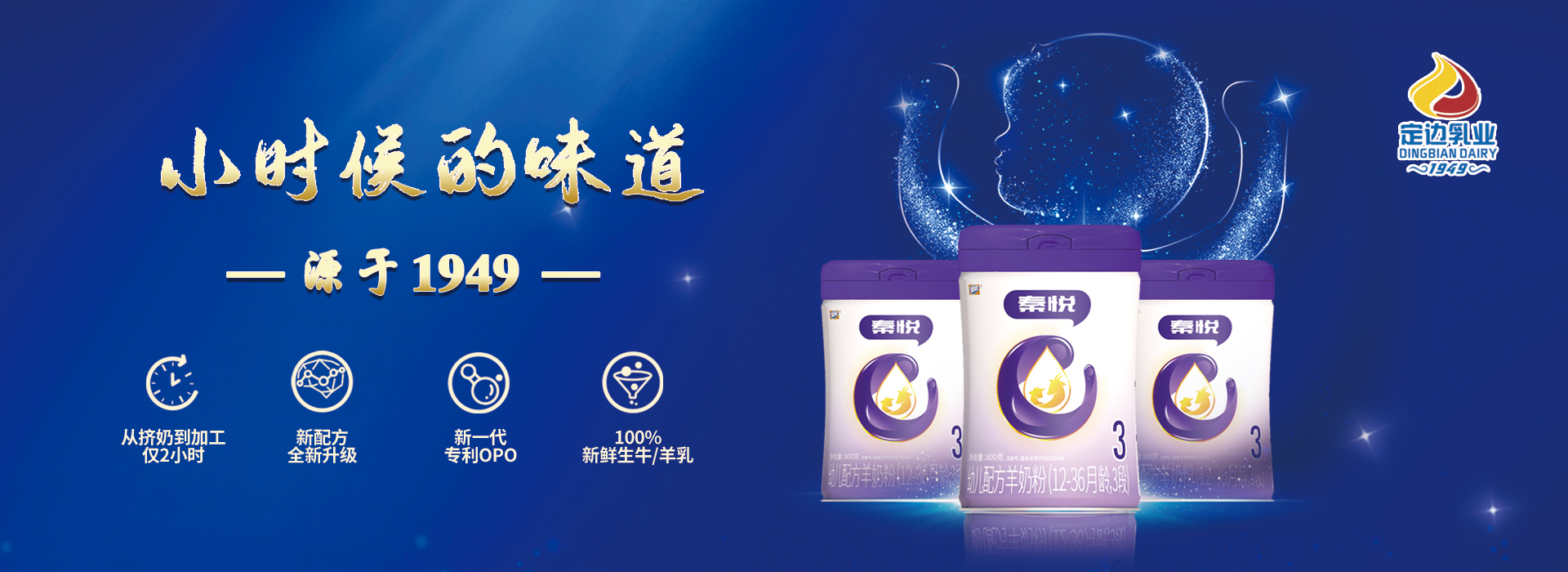 公司位于陜甘寧內(nèi)蒙四省交接處，地理位置優(yōu)越，擁有現(xiàn)代化的酸奶及含乳飲料生產(chǎn)線(xiàn)以及現(xiàn)代化的歐美標(biāo)準(zhǔn)示范牧場(chǎng)。