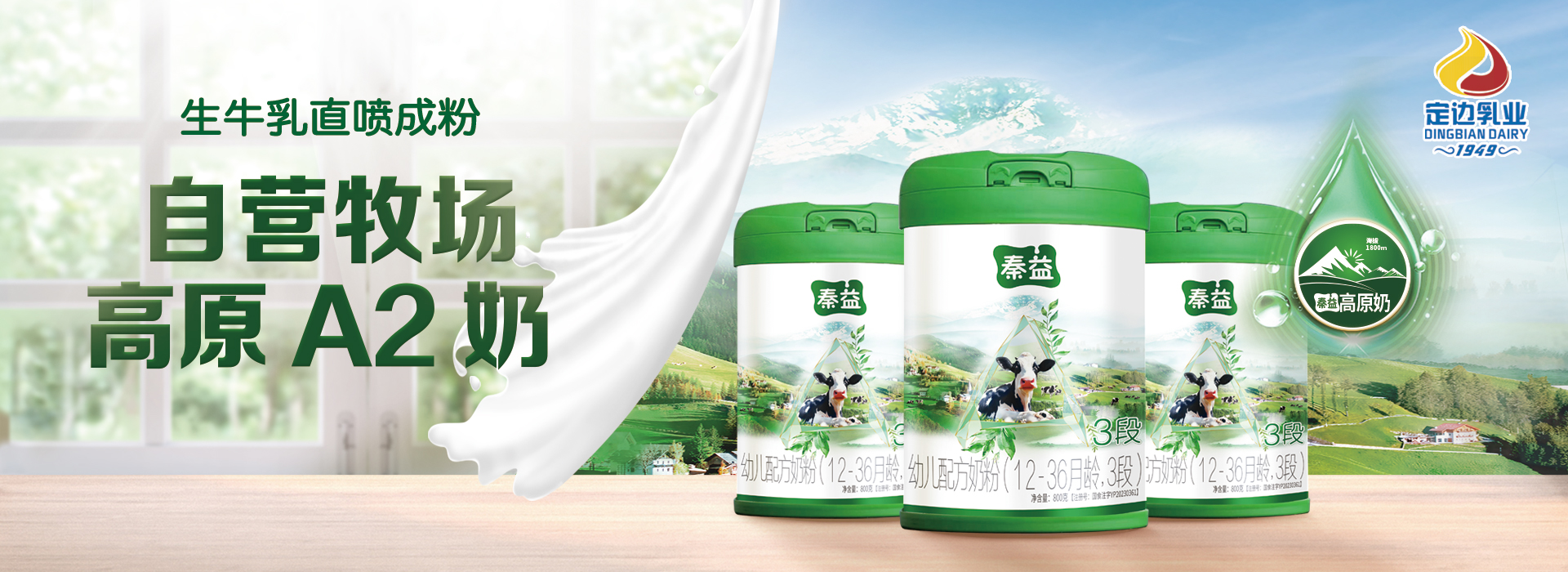 公司是陜西省首批嬰幼兒奶粉生產(chǎn)許可通過(guò)的企業(yè)，并通過(guò)了IS09001: 2008國(guó)際質(zhì)量管理體系認(rèn)證、GMP認(rèn)證、誠(chéng)信體系認(rèn)證。